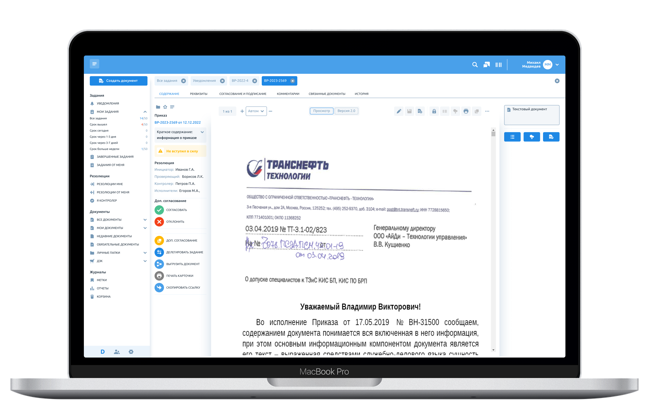 Контент документа