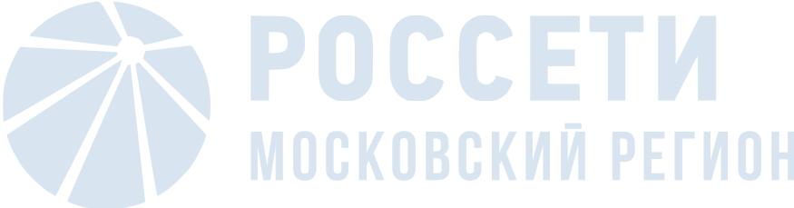 Россети Московский регион