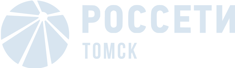 Россети Томск