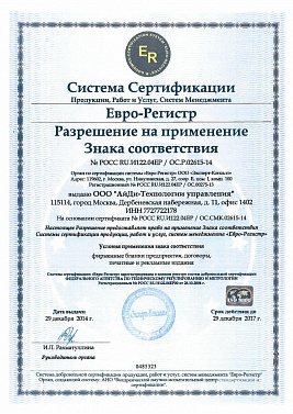 Euro-Register certificate. Permission to use Conformity Sign