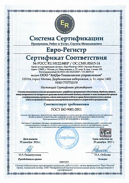 Euro-Register certificate. Permission to use Conformity Sign. GOST ISO 9001-2011